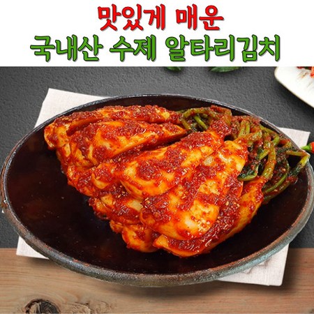 맛난 국내산 알타리김치: 솔직 후기와 꿀팁 대방출!