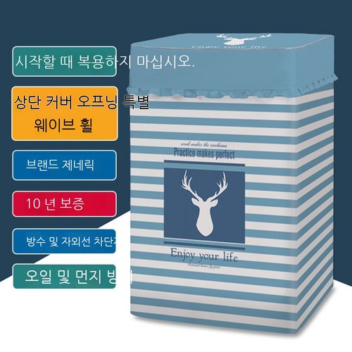 드럼세탁기24kg 덮개 득템! ✨ 할인꿀팁 & 솔직후기
