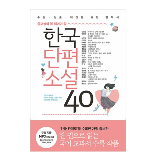 한국소설이좋아서? 나만의 취향저격 소설세계 탐험 후기! ✨